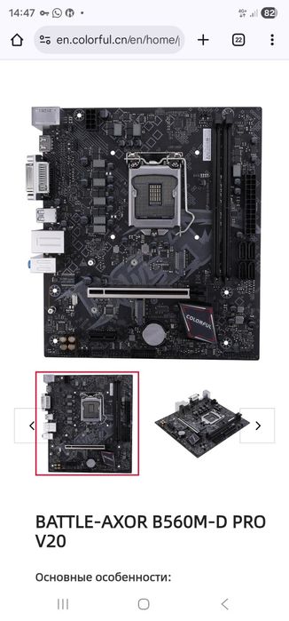Материнские платы LGA 1200 / B460/ B560/ 10 и 11 пок