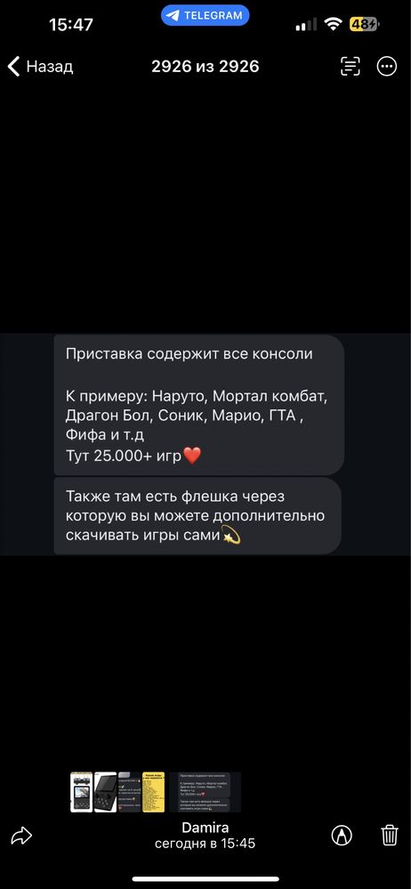 Приставка Powkiddy
