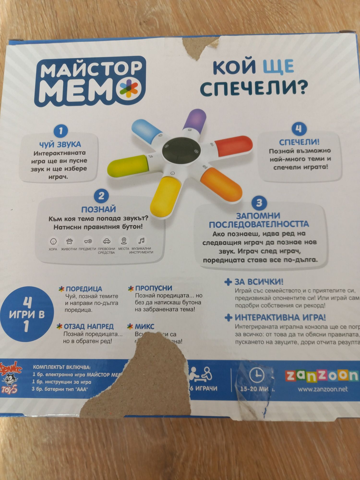 Игра майстор Мемо