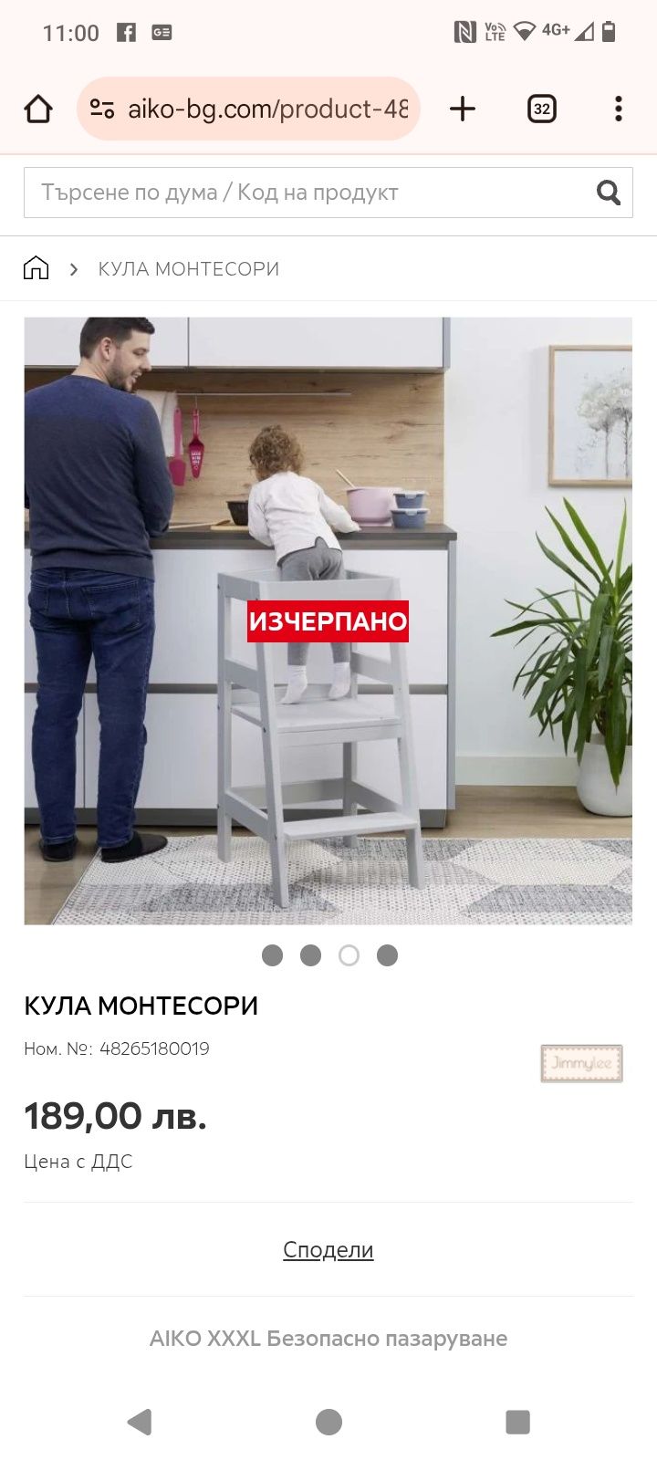 Детска помощна кула Монтесори