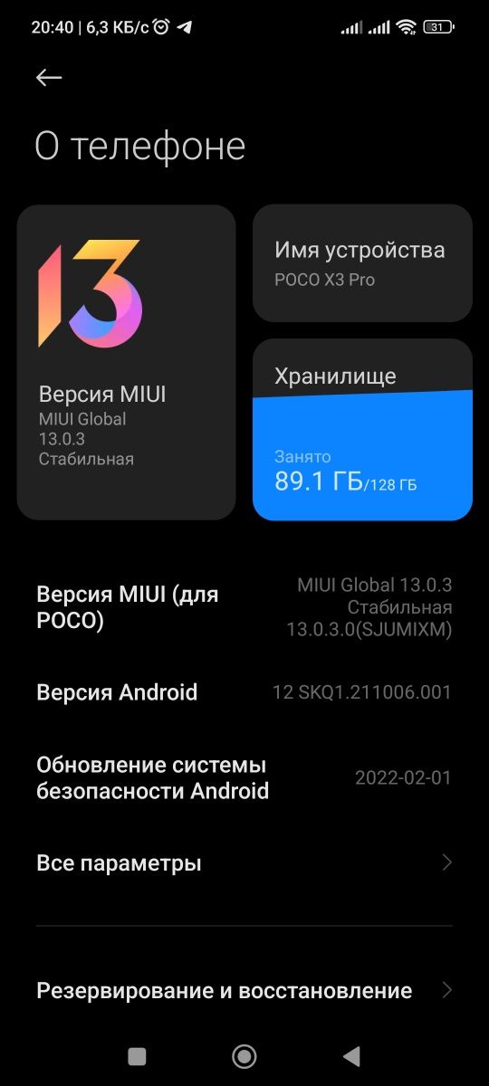 POCO X3 PRO 8/128GB Сатылады СРОЧНЫ