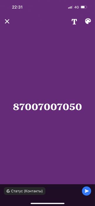 Срочно продам! Вип номер