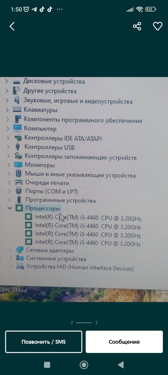 продаю или обменяю игровой компьютер 
Процесор:intel core i5 4460
Виде