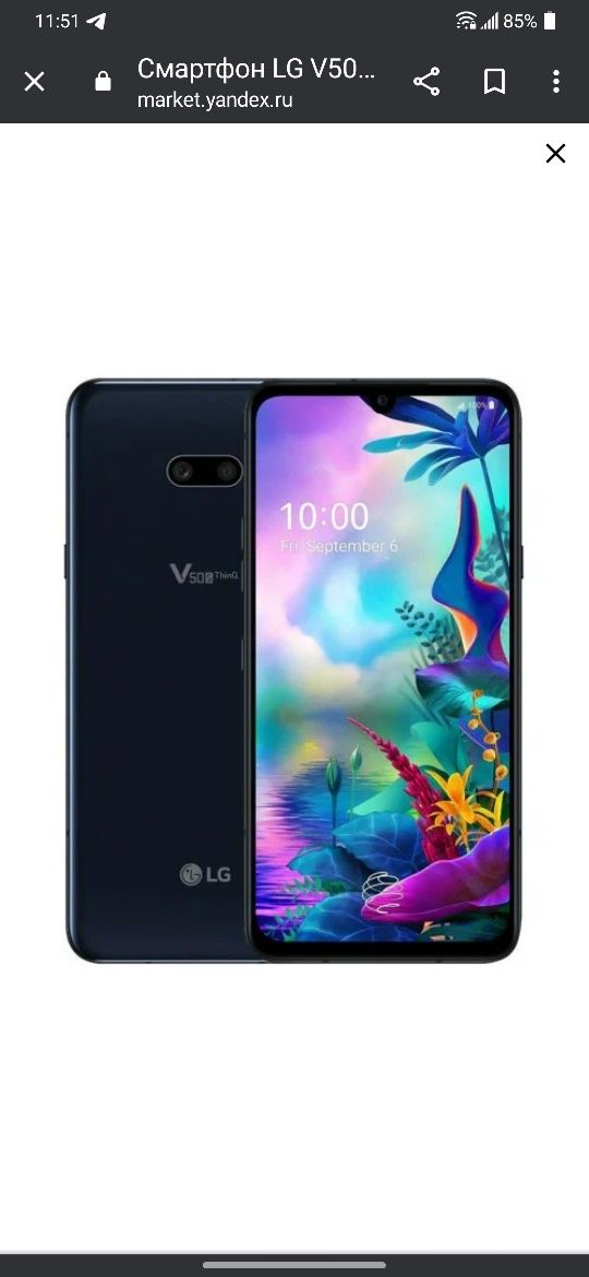 Lg v50s 8/256 холати зўр обмен қиламан