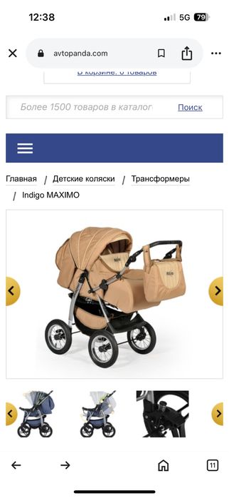 Коляска прочная Польша бренд maximo