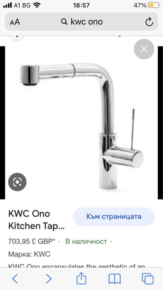 Смесител за кухня с душ KVC ONO