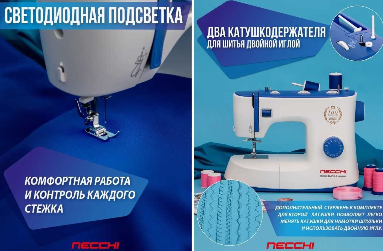 Швейная машина Necchi K432A