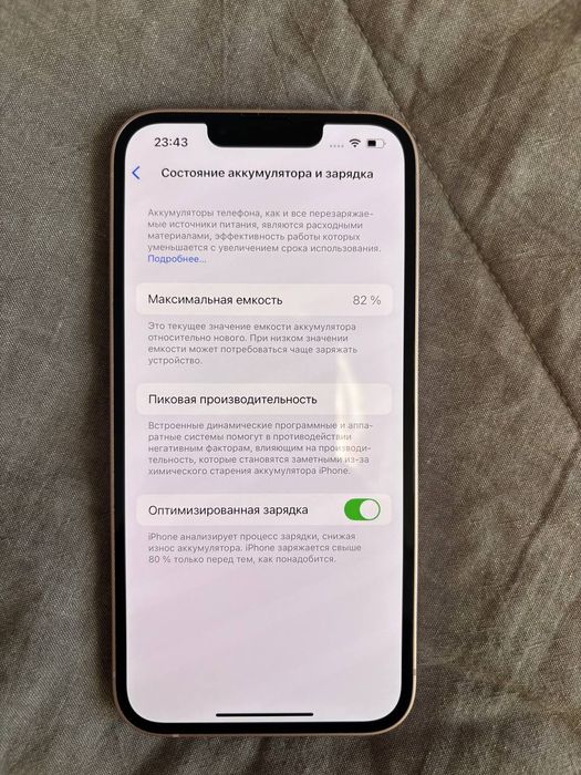 IPHONE 13 128GB розового цвета в идеальном состоянии с коробкой
