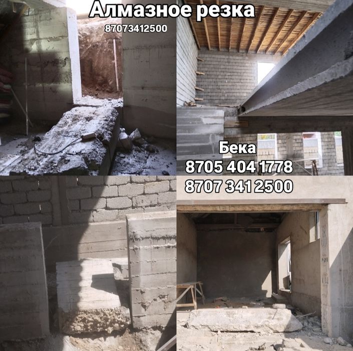 Алмазное Резка Сверление Алмазный Бурение Перфоратор Бур Лазерный Резч