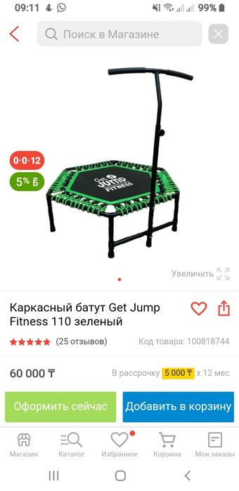 Мебель для дома и фитнеса