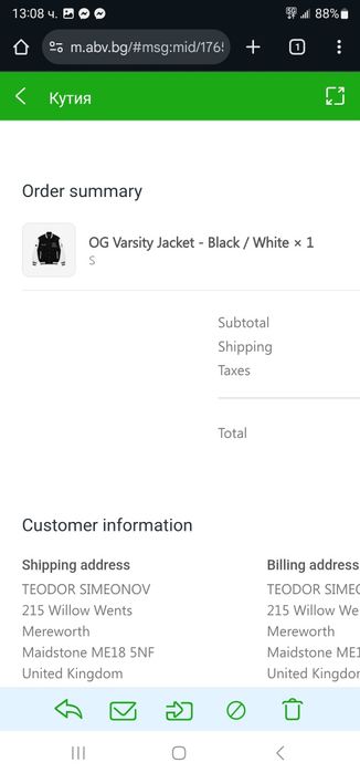 Продавам яке кожа/вълна