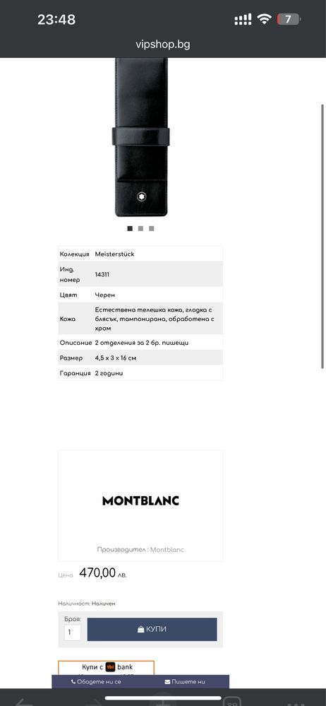 MontBlanc Meisterstück кожен калъф за химикалки