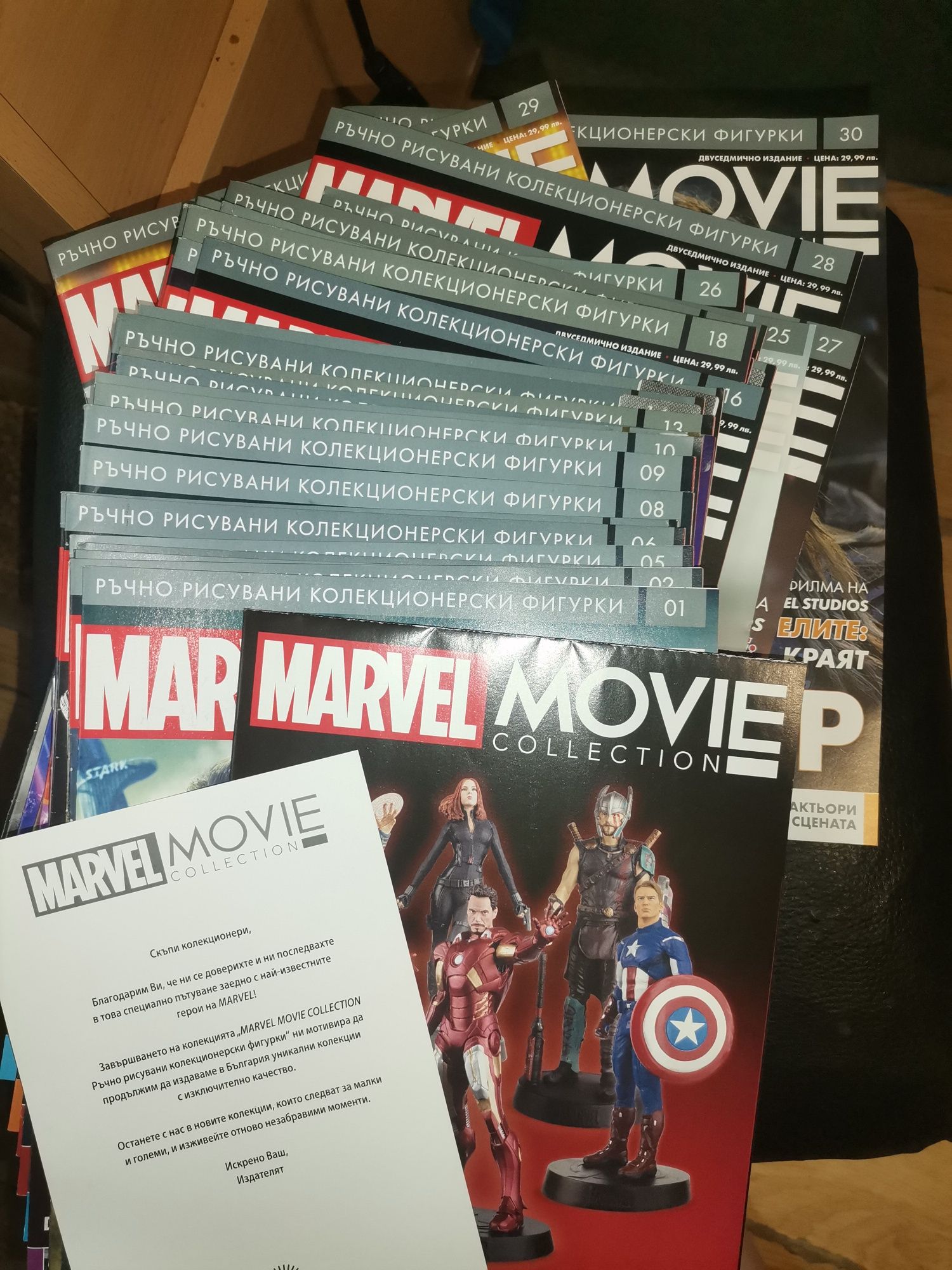 Marvel Цялата колекция De Agostini