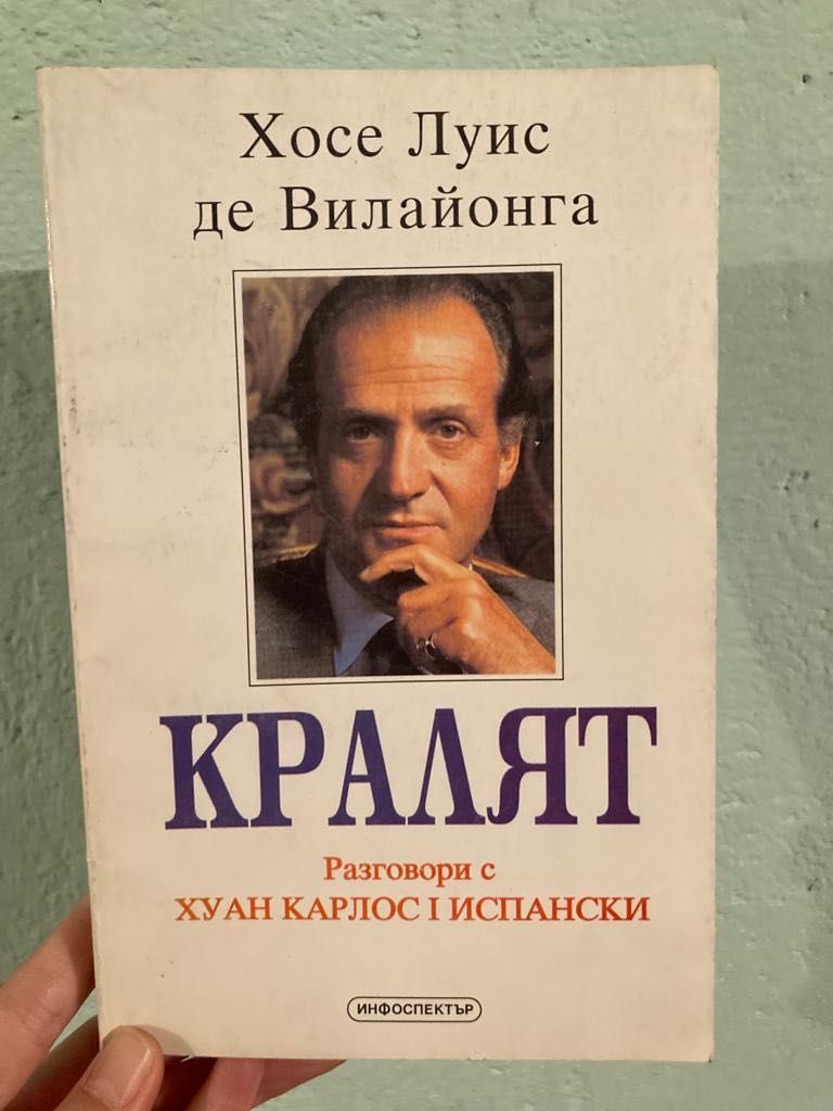 Различни книги Апокалипсис, кастанеда и др