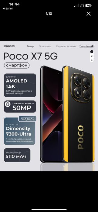 POCO  X7    12/512  Green