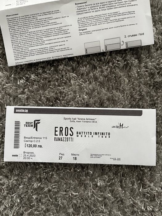 Билети за концерта на Ерос Рамацоти