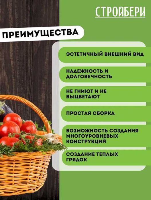 Грядки из ДПК: Невероятная прочность, неземная красота!