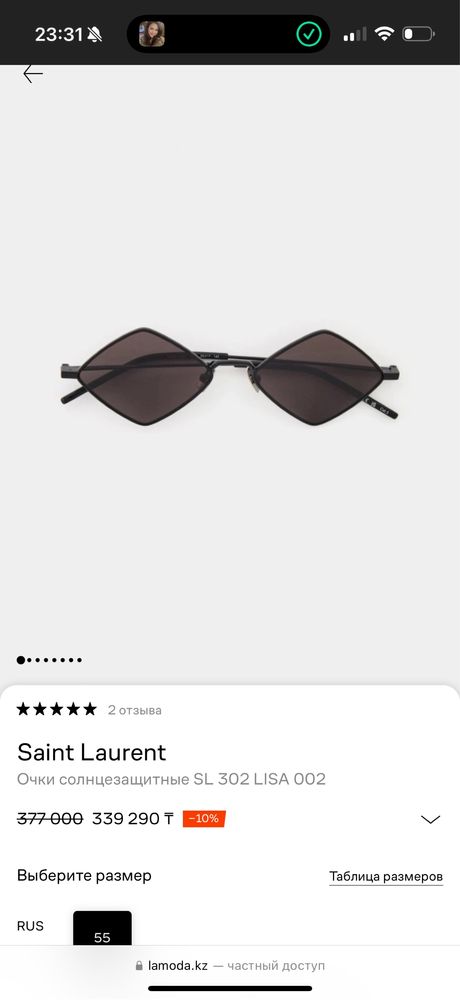 Очки Saint Laurent ОРИГИНАЛ новые