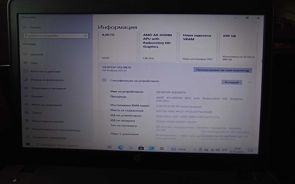 лаптоп за продаване