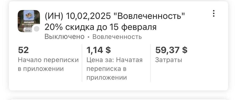 Таргетинг Нурафшон - facebook + instagram