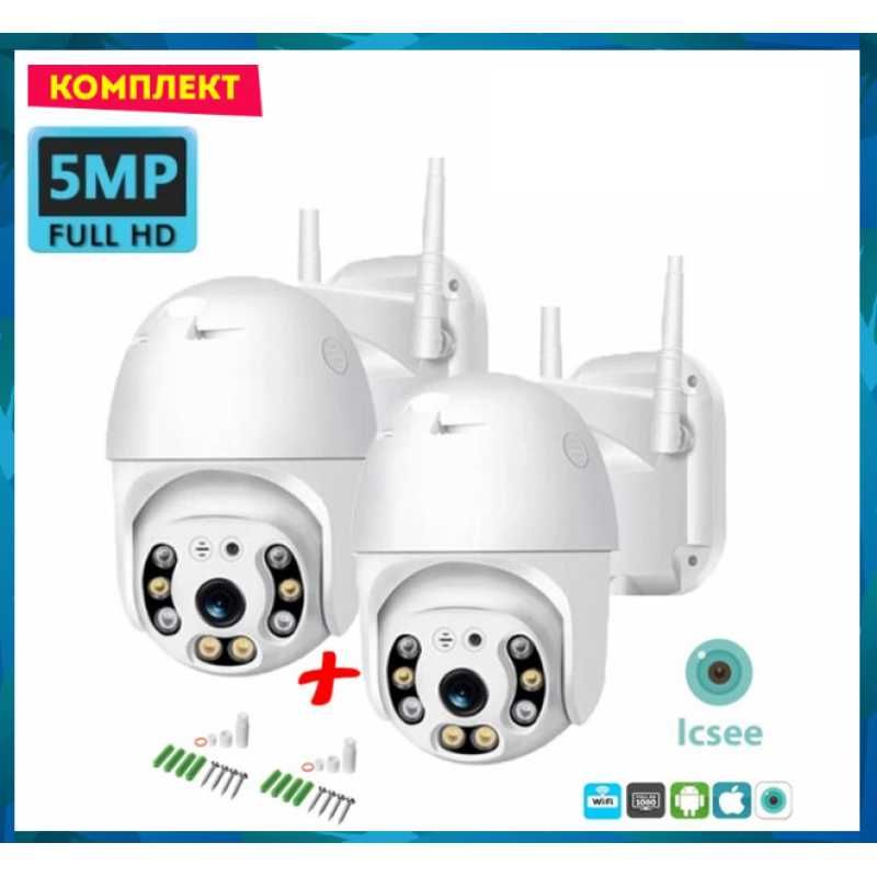 2 бр. icsee безжични WIFI IP FULL HD камери FULLHD, 5.0MP , 3.6MM