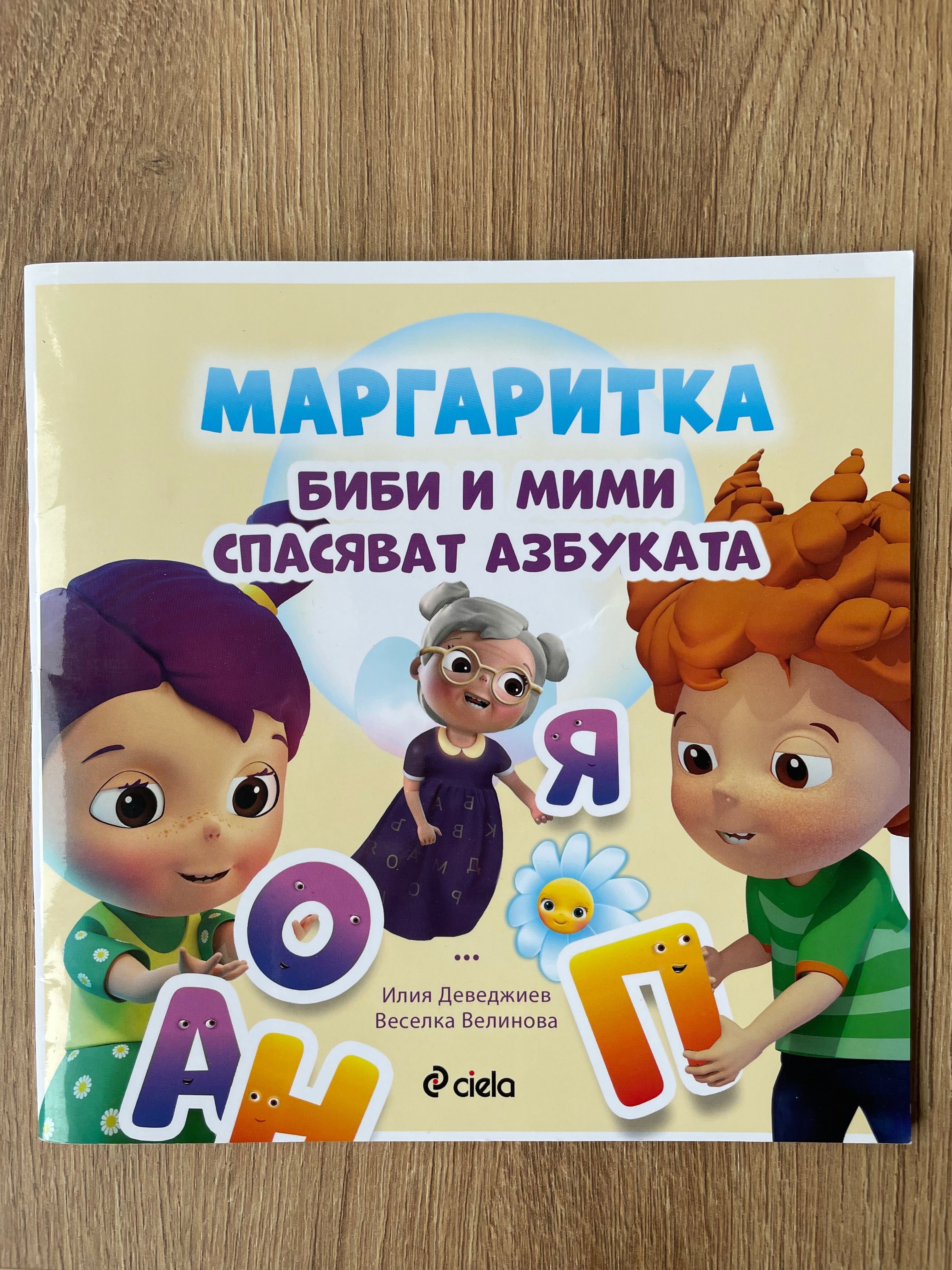 Детски книги. Енциклопедии