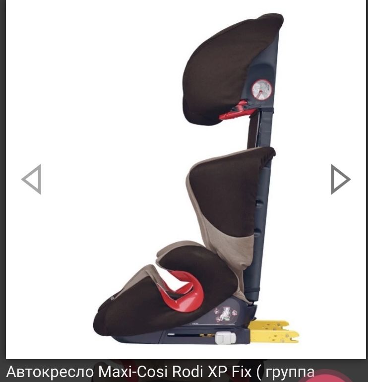 Срочно ! Автокресло , бустер 2 в 1 Maxi cosi Rodi !Срочно! Автолюлька