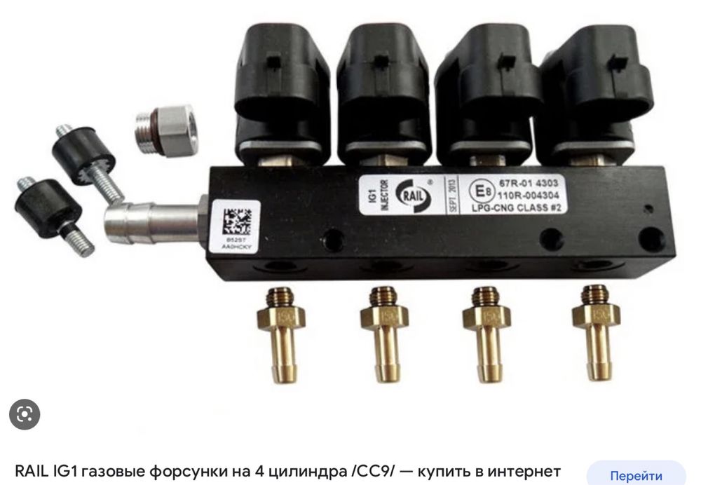 Продам Форсунки ГБО 4 поколения б/у