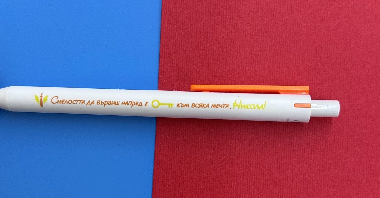 Бюджетни Химикалки за ученици с име послание .