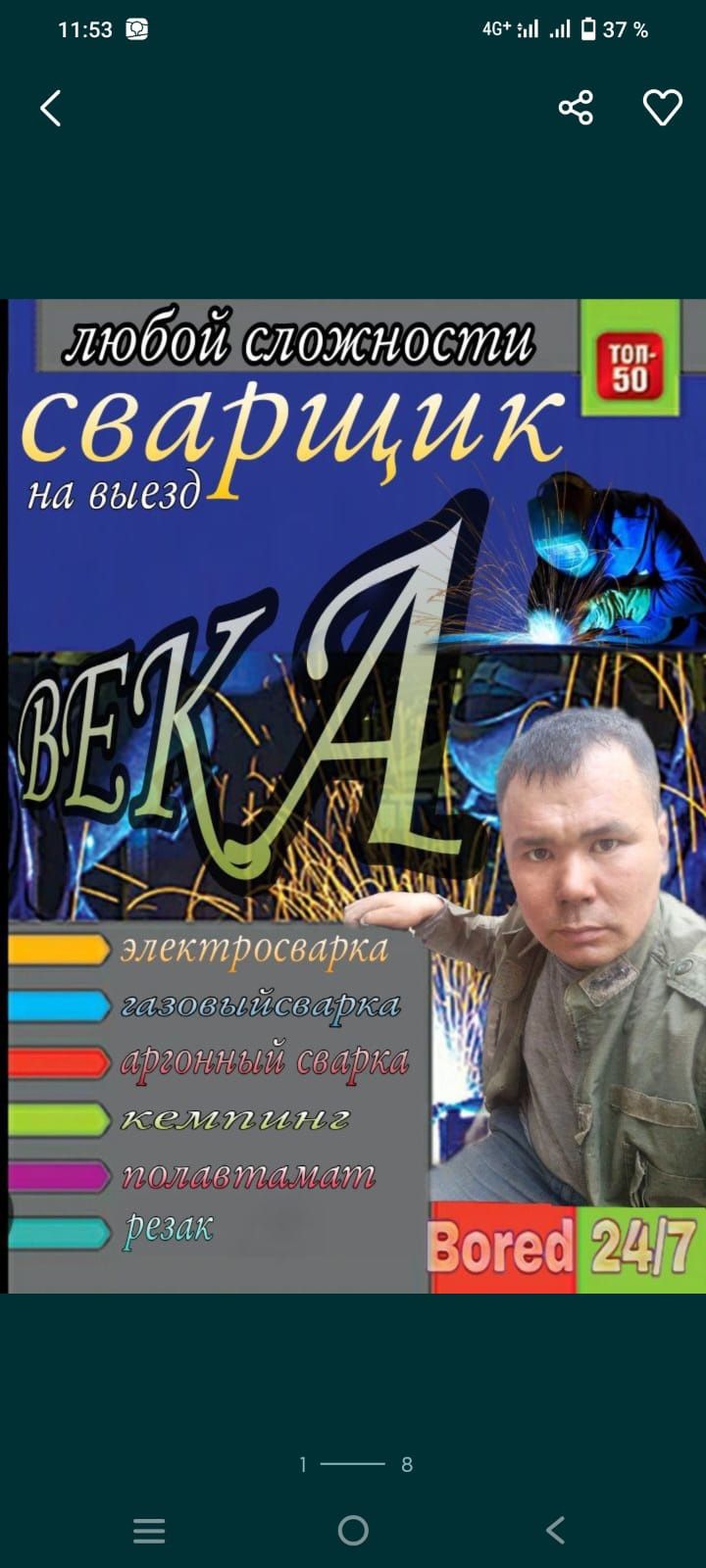 Сварщик на выезд. Аргонщик. Газосварщик.Чугун. Кемпинг.Аргон.Кемпи.Ав