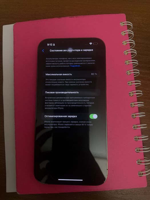 Продается АЙФОН 13 ПРО МАКС б/у Iphone 13 pro max