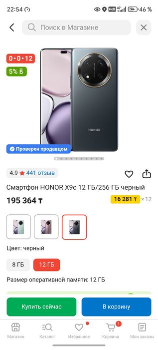 Хонор х9с продам