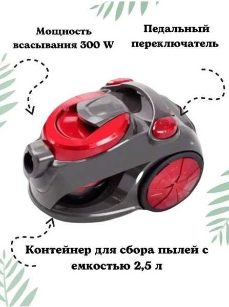Пылесос Haley HY‑1503, США, новый, мощный — сухая уборка