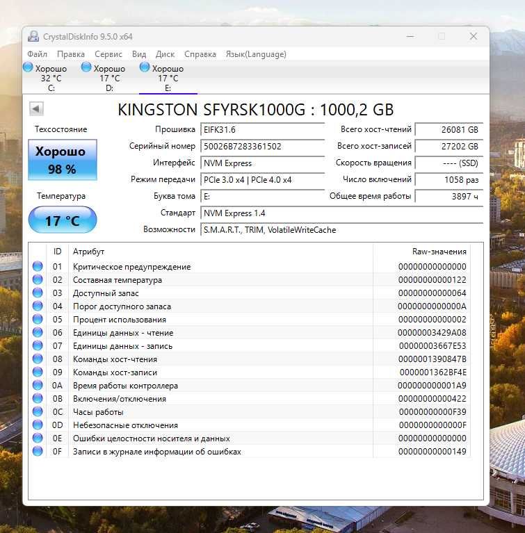 SSD-диск Kingston Fury 1Тб (NVMe M2)