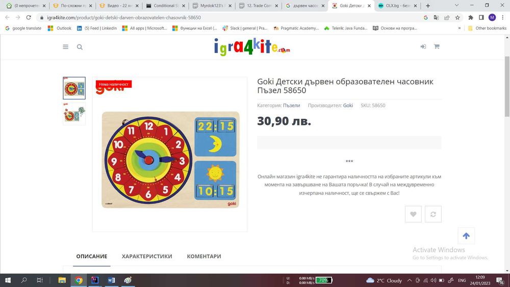 Дървен образователен часовник Goki