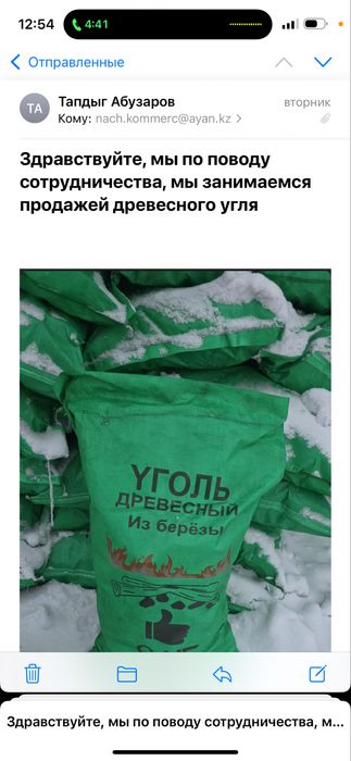 Древесный угол 2 кг 3 кг  5 кг  9 кг