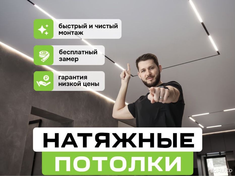 Натяжные потолки БЕЛЬГИЯ от 1290. Все включено!