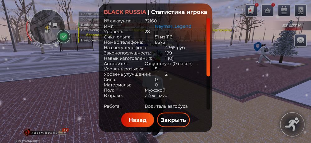 Аккаунт блэк раша