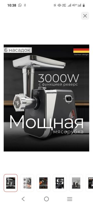 Продам электрическую мясорубку