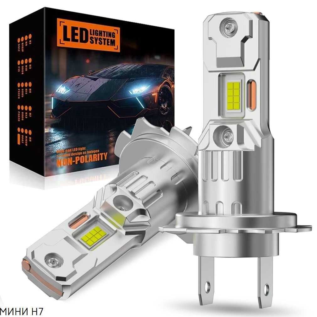 LED Крушки мини H7 110W 22000LM за Фарове – с CSP Чипове monto.bg