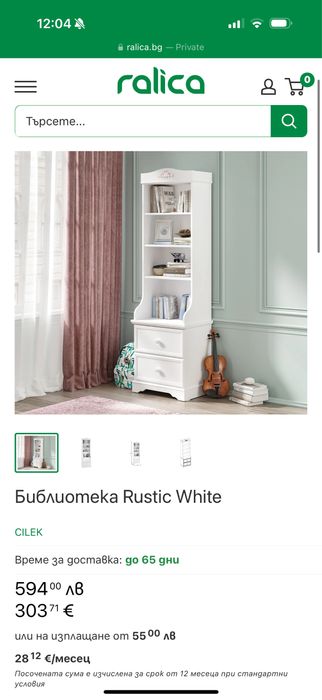 Детски обзавеждане Rustic White