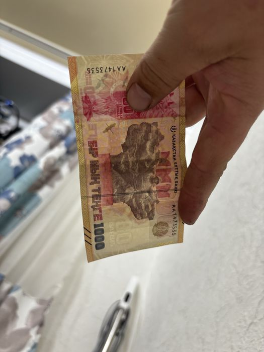 Жаңа 1000 тг сатамын