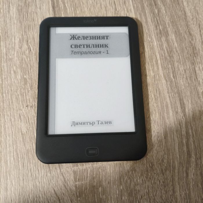 Електронен e-ink четец за книги Tolino Shine 2 HD