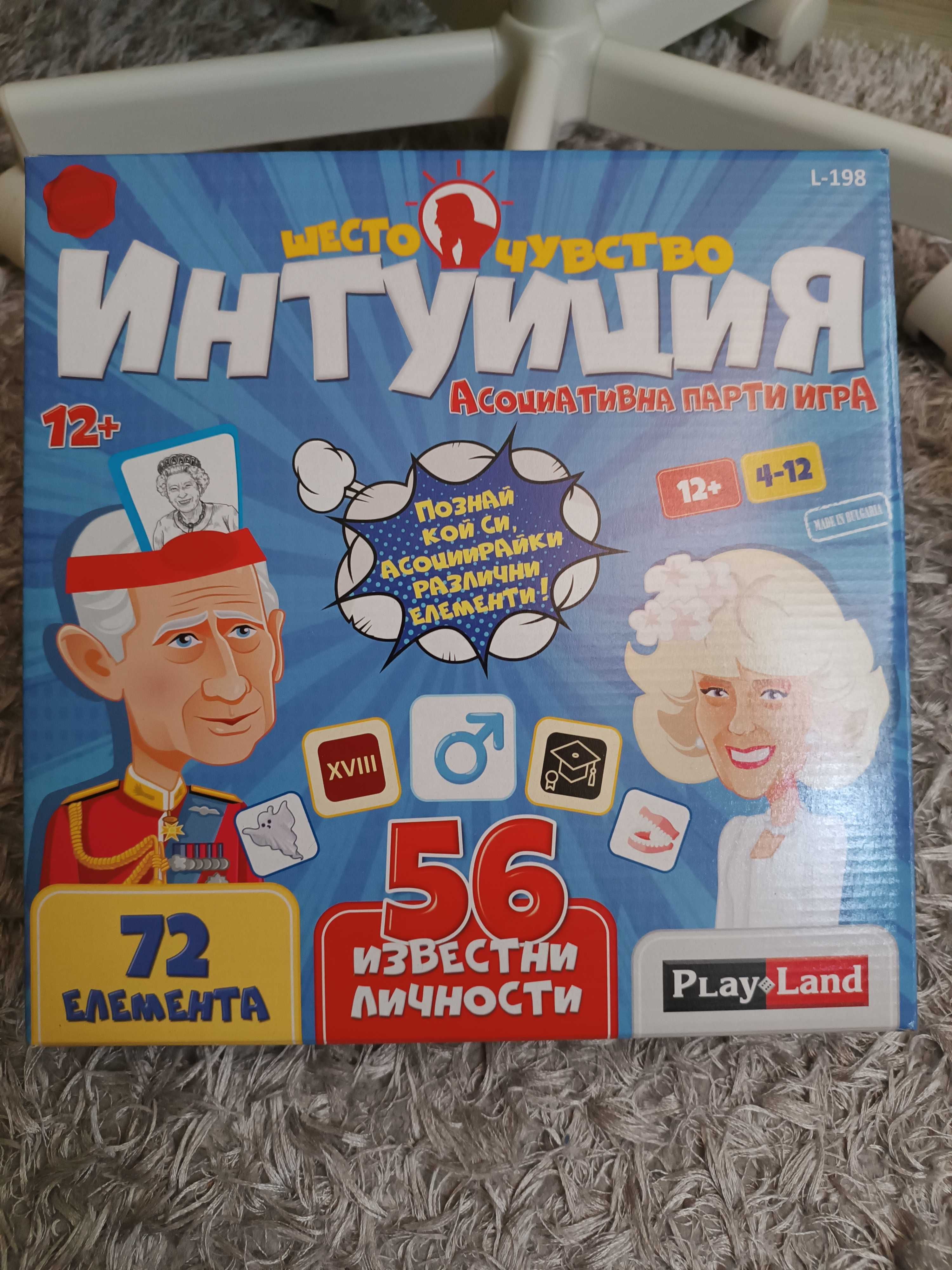Игри за забавление