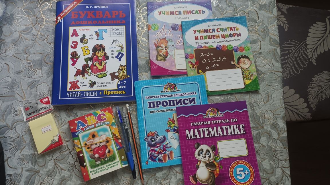 Почемучка, продлёнка, репетитор