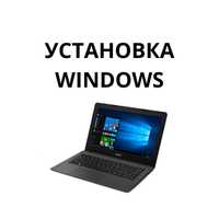 Установка Windows 10,11