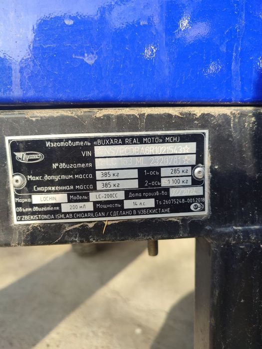 Матарол сотилади