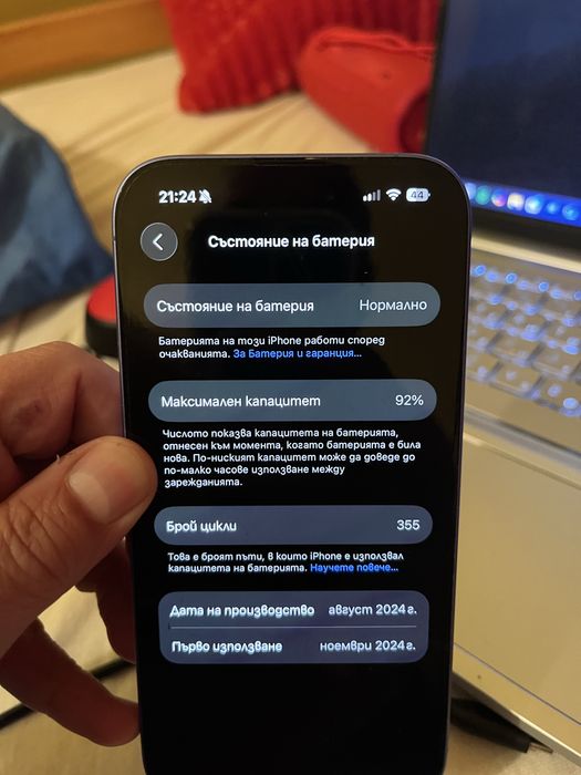 Iphone 16 с гаранция