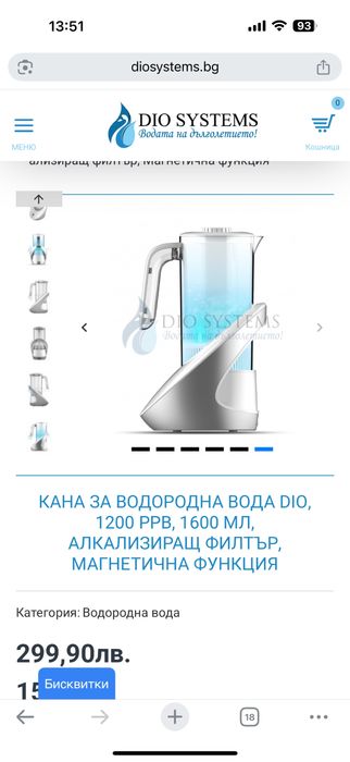 Кана за водородна вода BIOGENIS