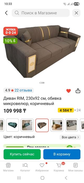 Продам новый диван упакован.
